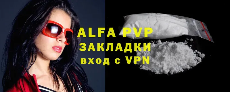 A-PVP мука  Жирновск 