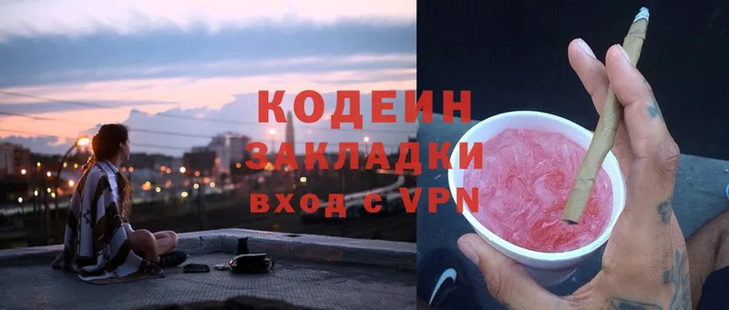 как найти закладки  Жирновск  Кодеин Purple Drank 