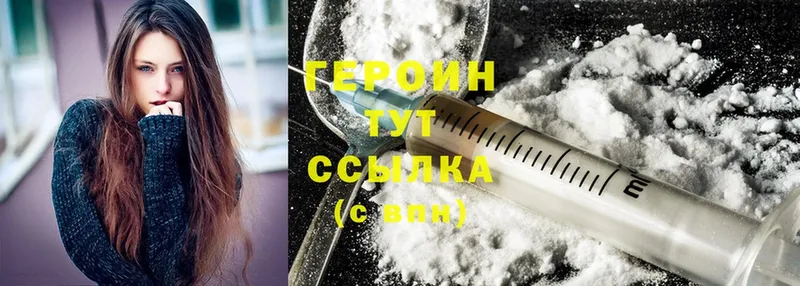 ГЕРОИН Heroin  Жирновск 