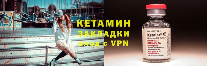 мега   Жирновск  Кетамин VHQ 